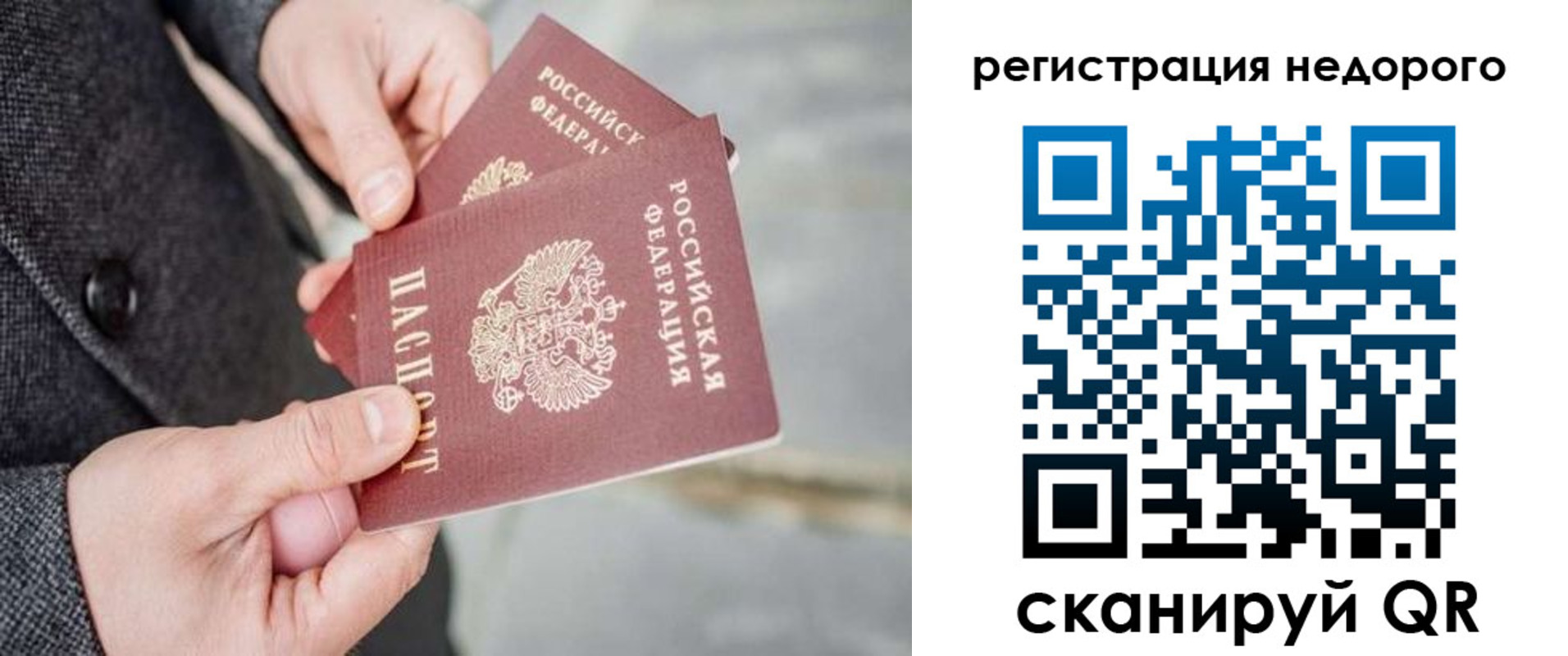прописка для кредита в Вязниках