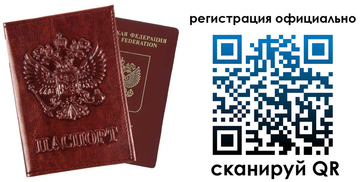 миграционный учет в Вязниках