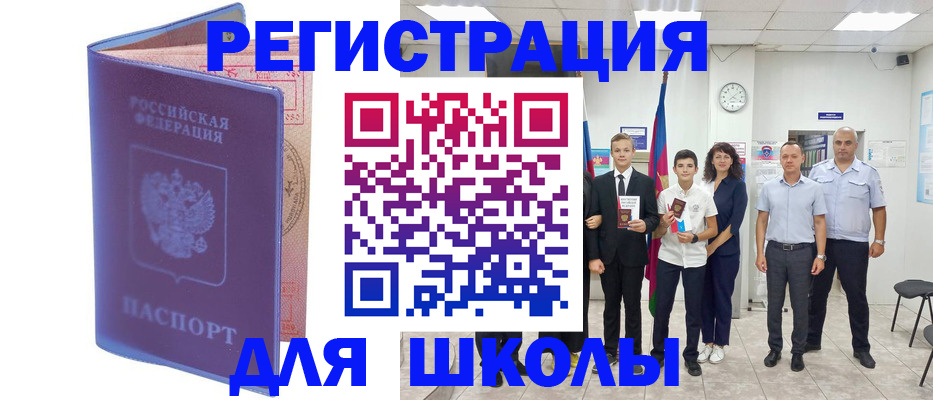 временная регистрация гарантия в Вязниках